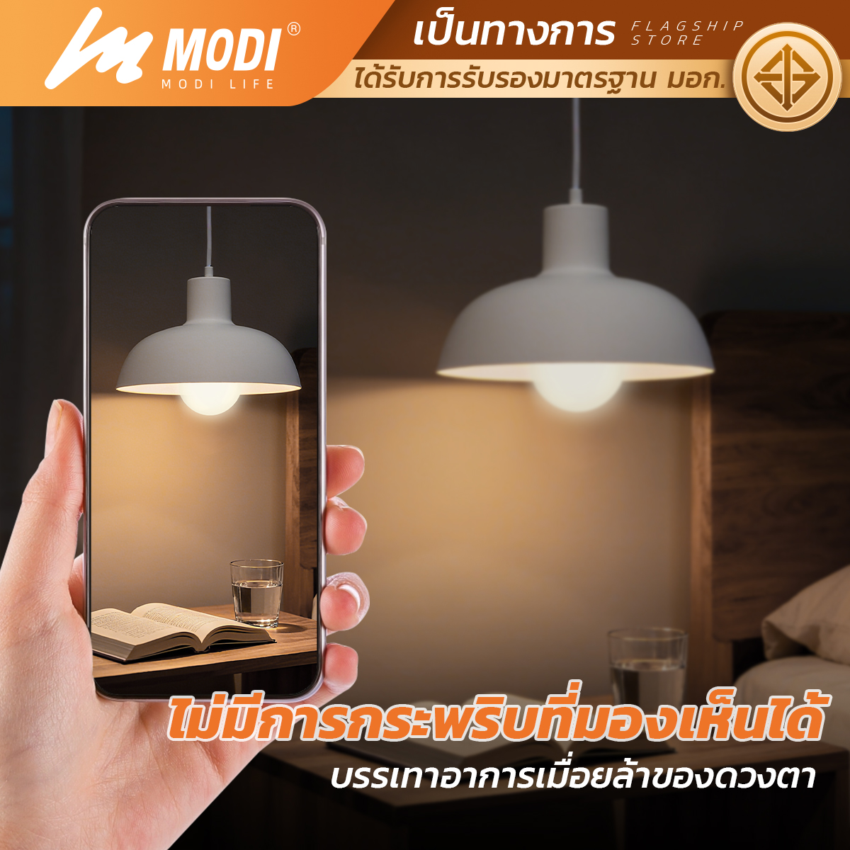Picture of MD-BA60-9W WH