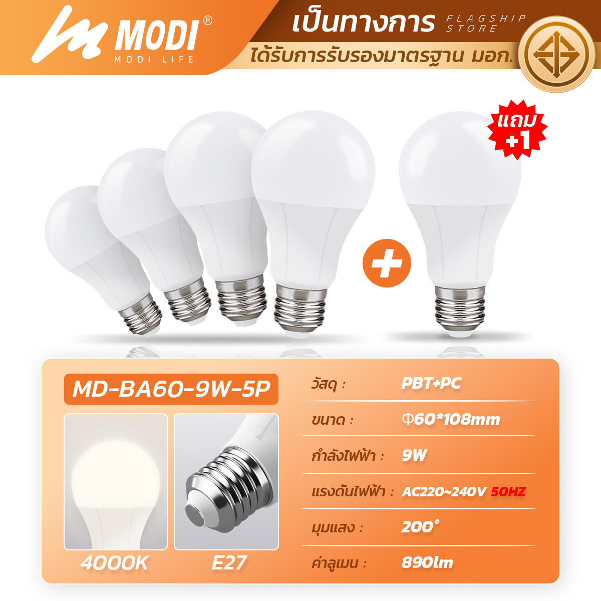 Picture of MD-BA60-9W WH