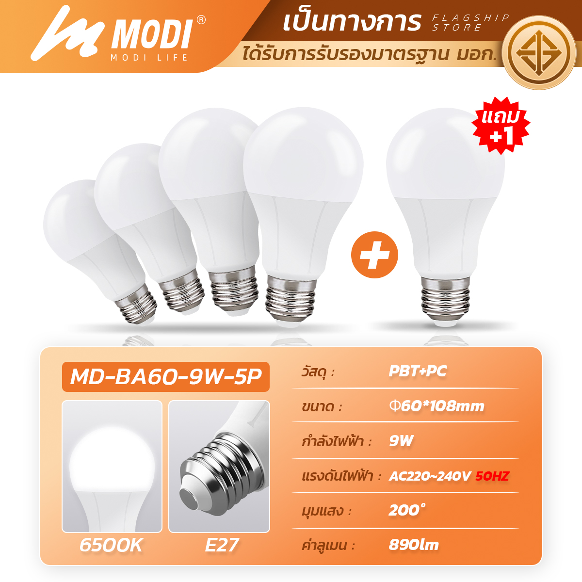 Picture of MD-BA60-9W WH