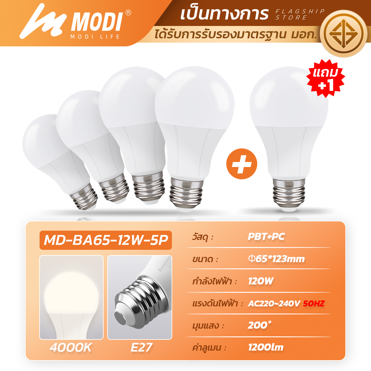Picture of MD-BA60-9W WH