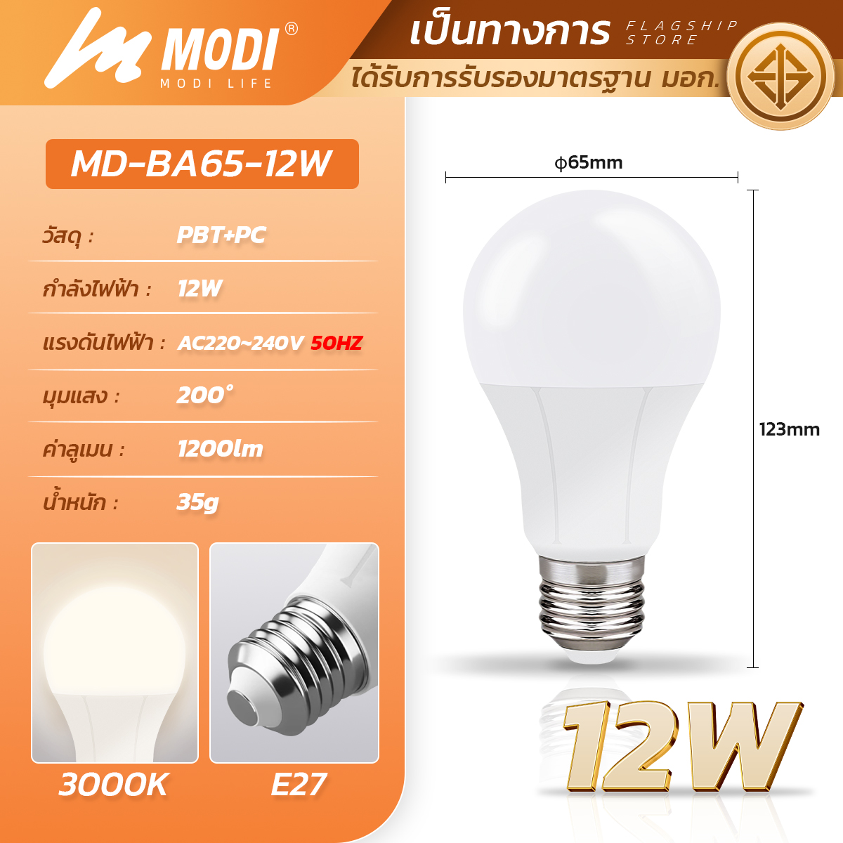 Picture of MD-BA60-9W WH