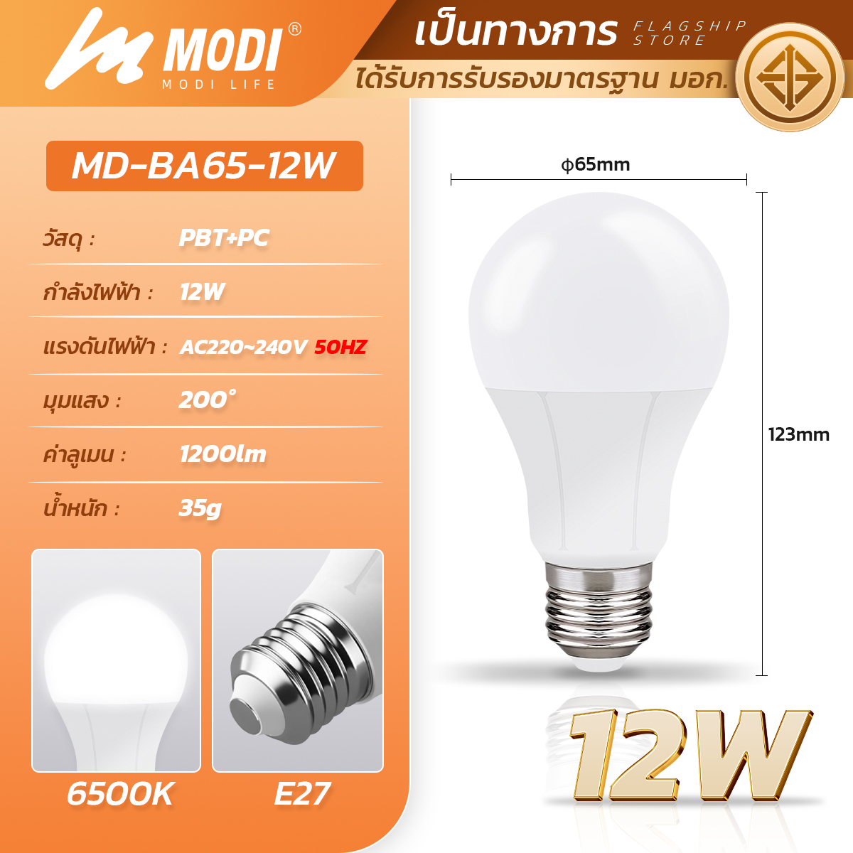 Picture of MD-BA60-9W WH