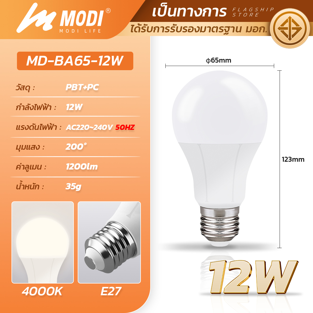 Picture of MD-BA60-9W WH