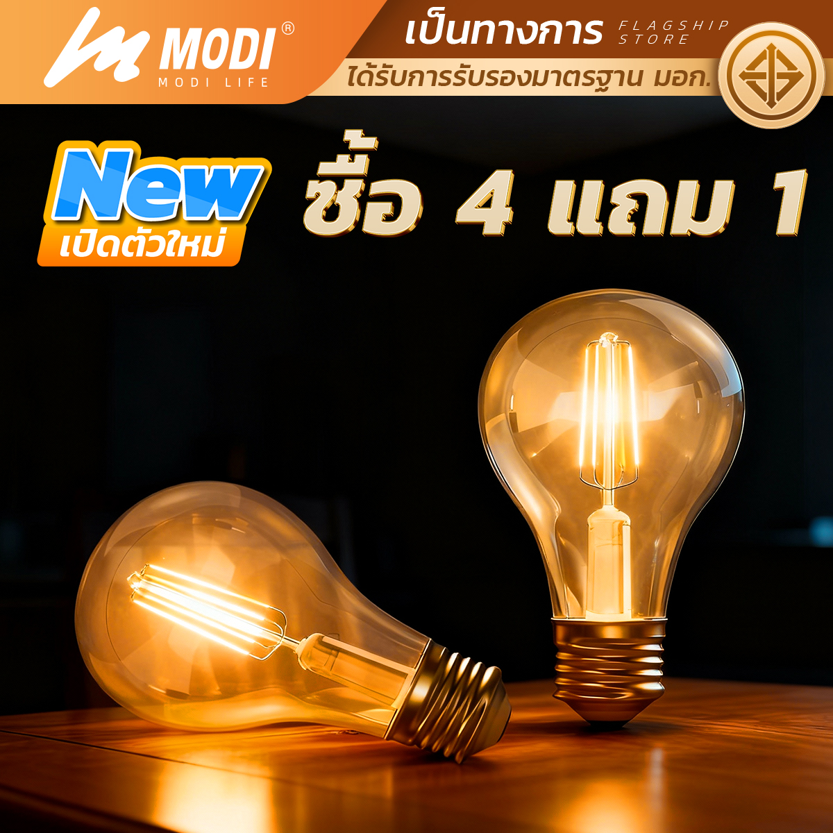 Picture of MD-BF60-3W