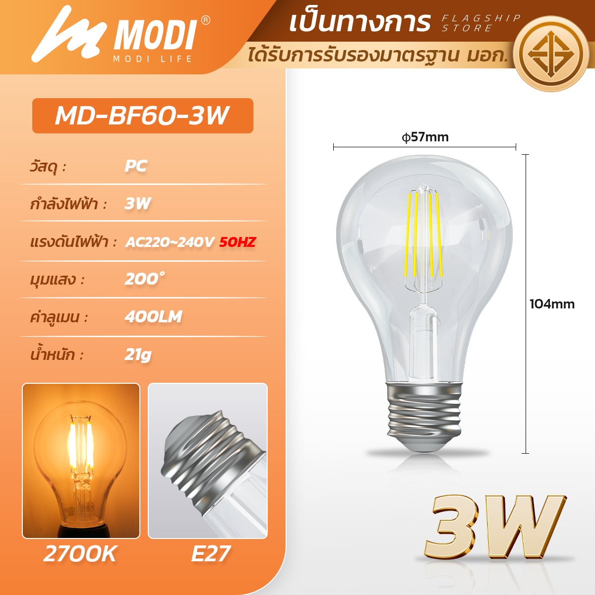 Picture of MD-BF60-3W
