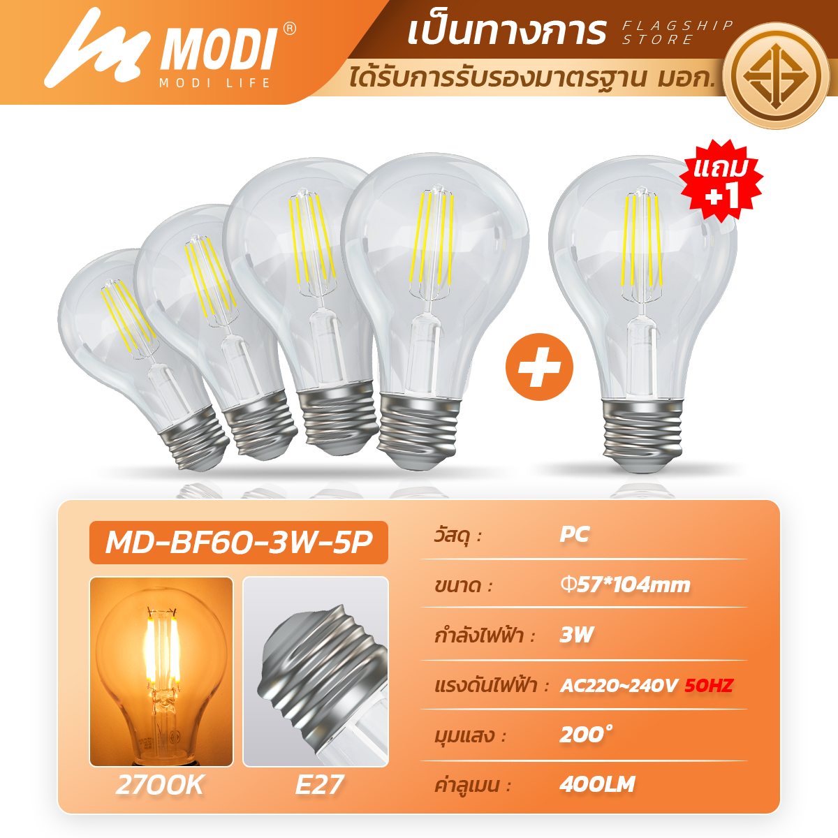 Picture of MD-BF60-3W