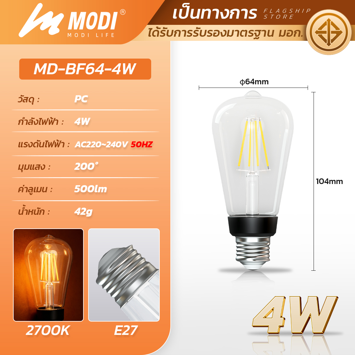 Picture of MD-BF60-3W