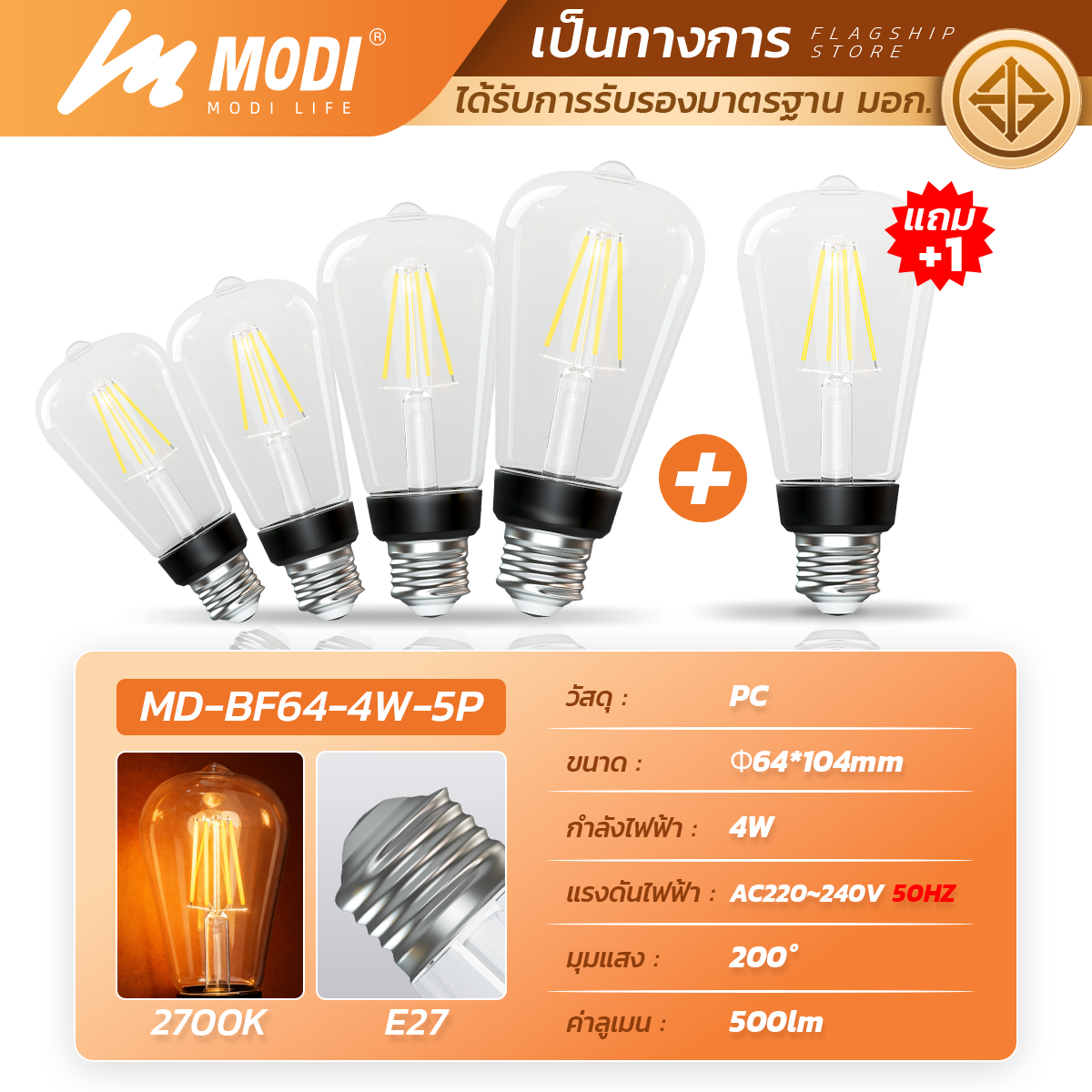 Picture of MD-BF60-3W