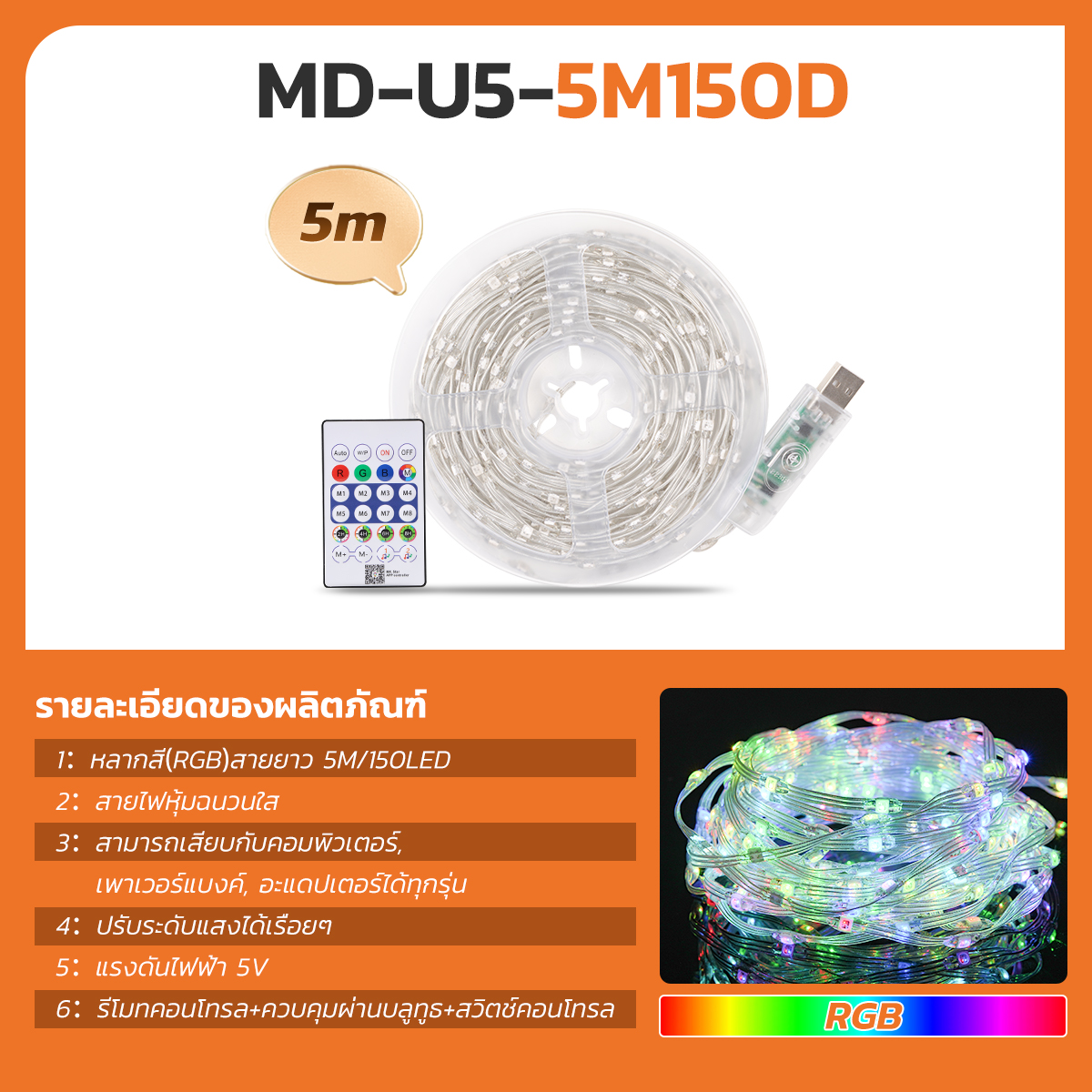 รูปภาพของ MD-U5-3M90D