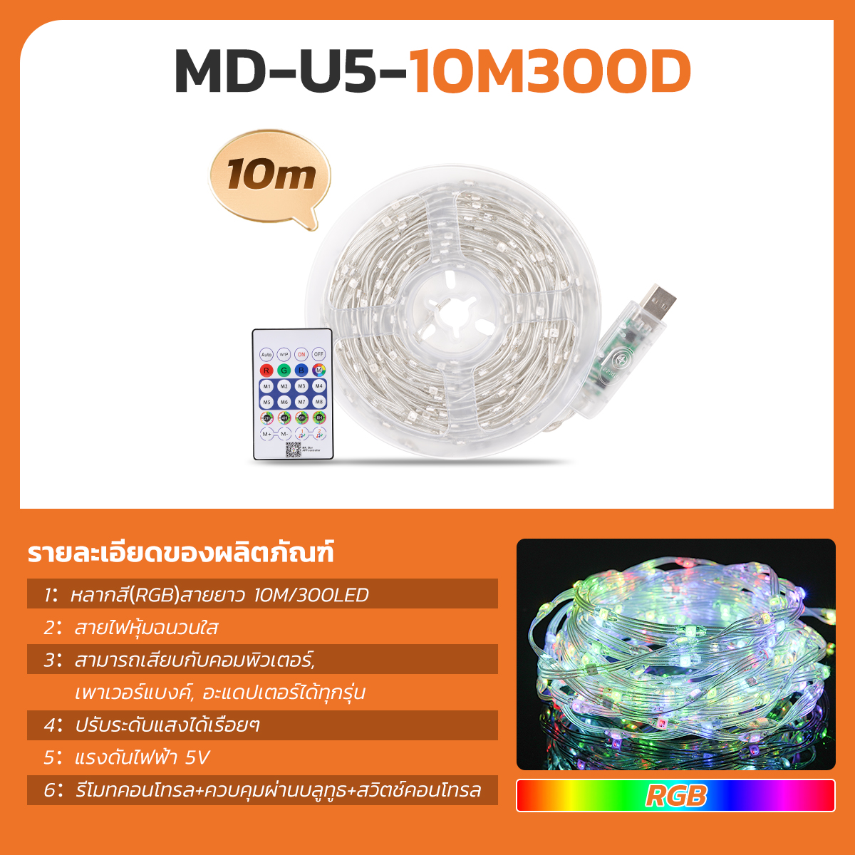 รูปภาพของ MD-U5-3M90D