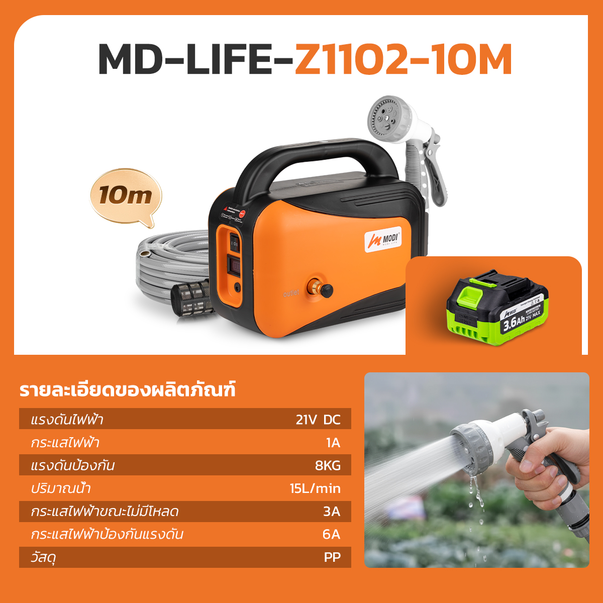 Picture of MD-LIFE-Z1102-10M