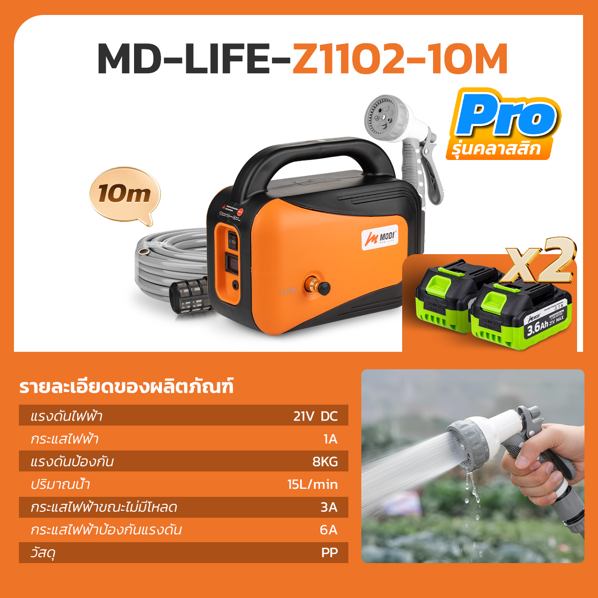 Picture of MD-LIFE-Z1102-10M