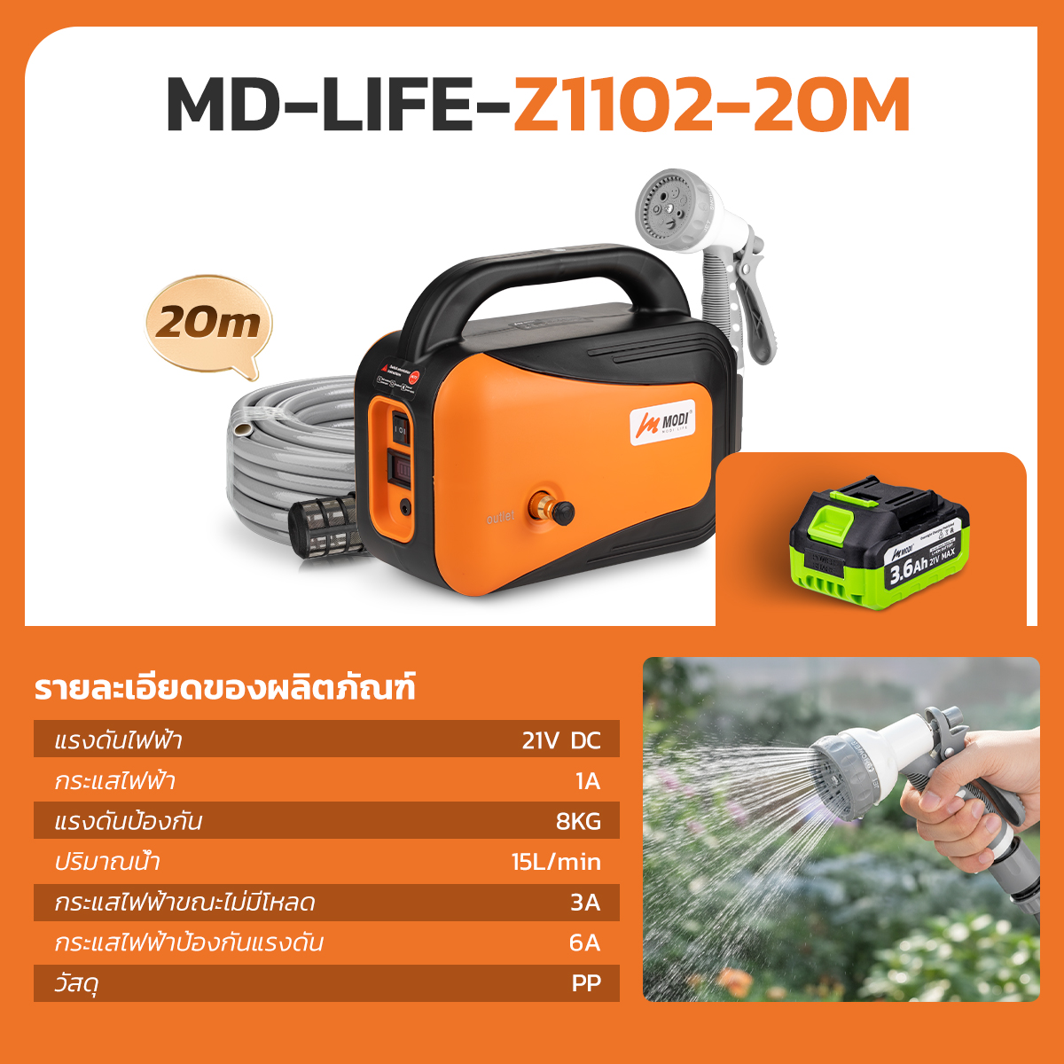 Picture of MD-LIFE-Z1102-10M