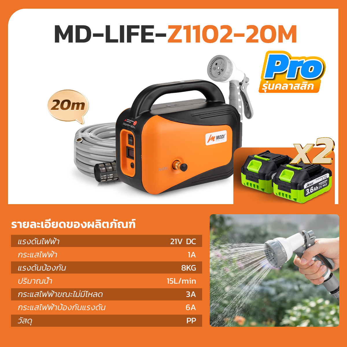 Picture of MD-LIFE-Z1102-10M