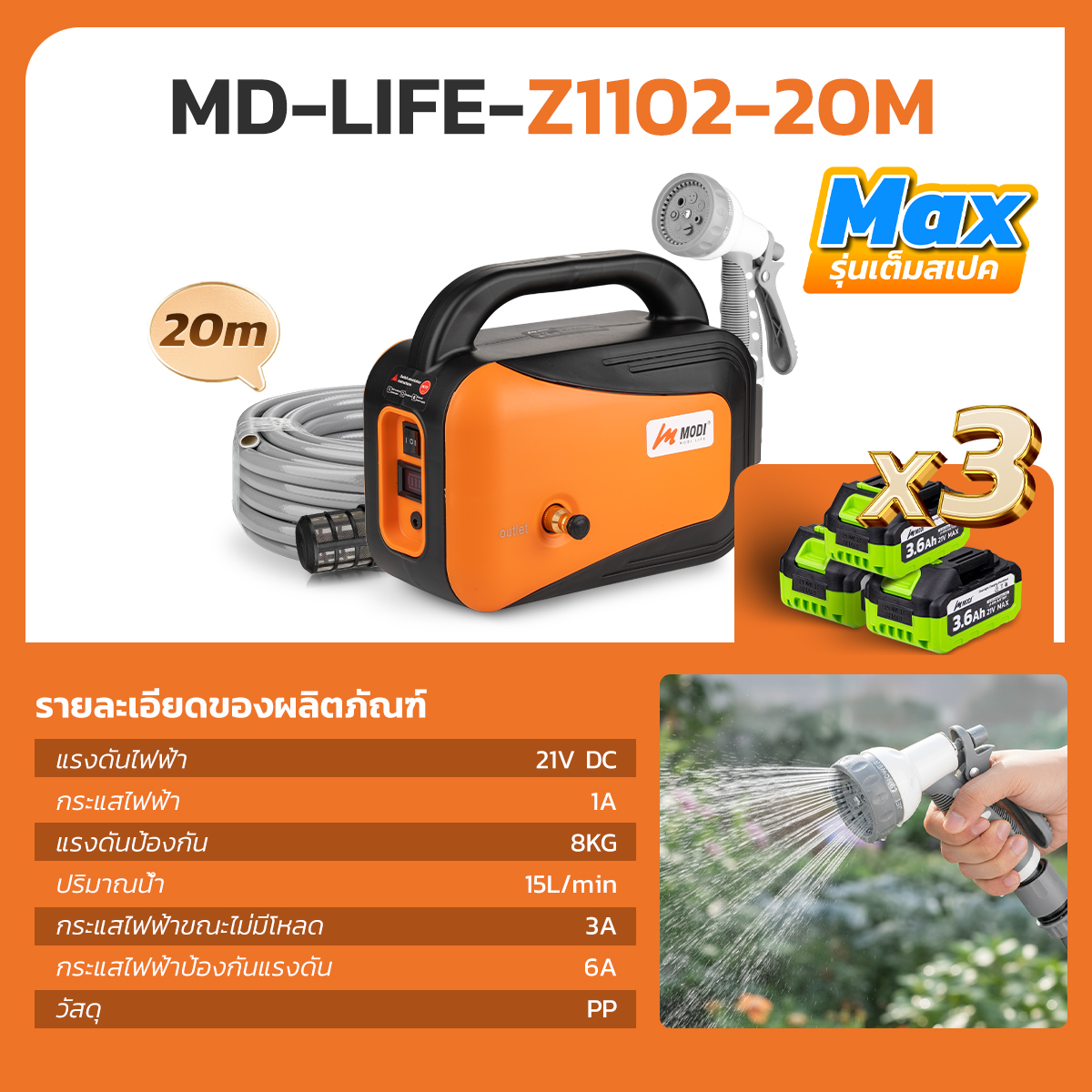 Picture of MD-LIFE-Z1102-10M