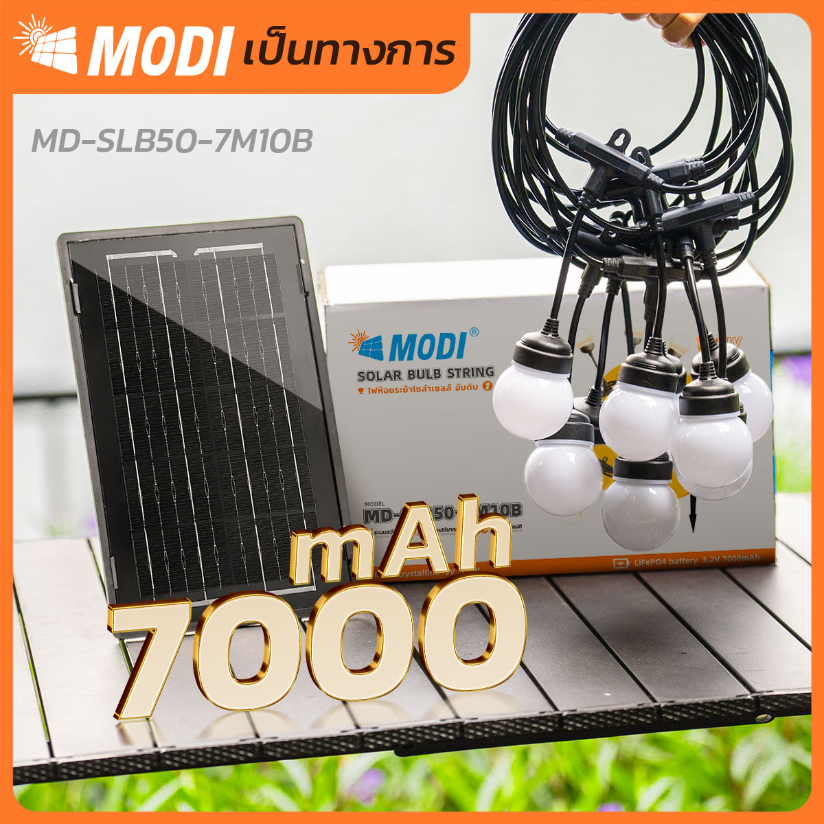รูปภาพของ MD-SLB50-7M10B WW