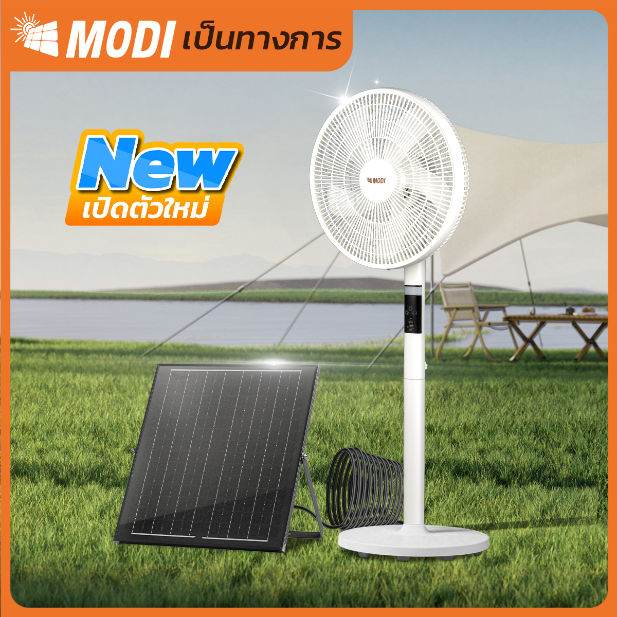 รูปภาพของ MD-SOLAR-FAN33