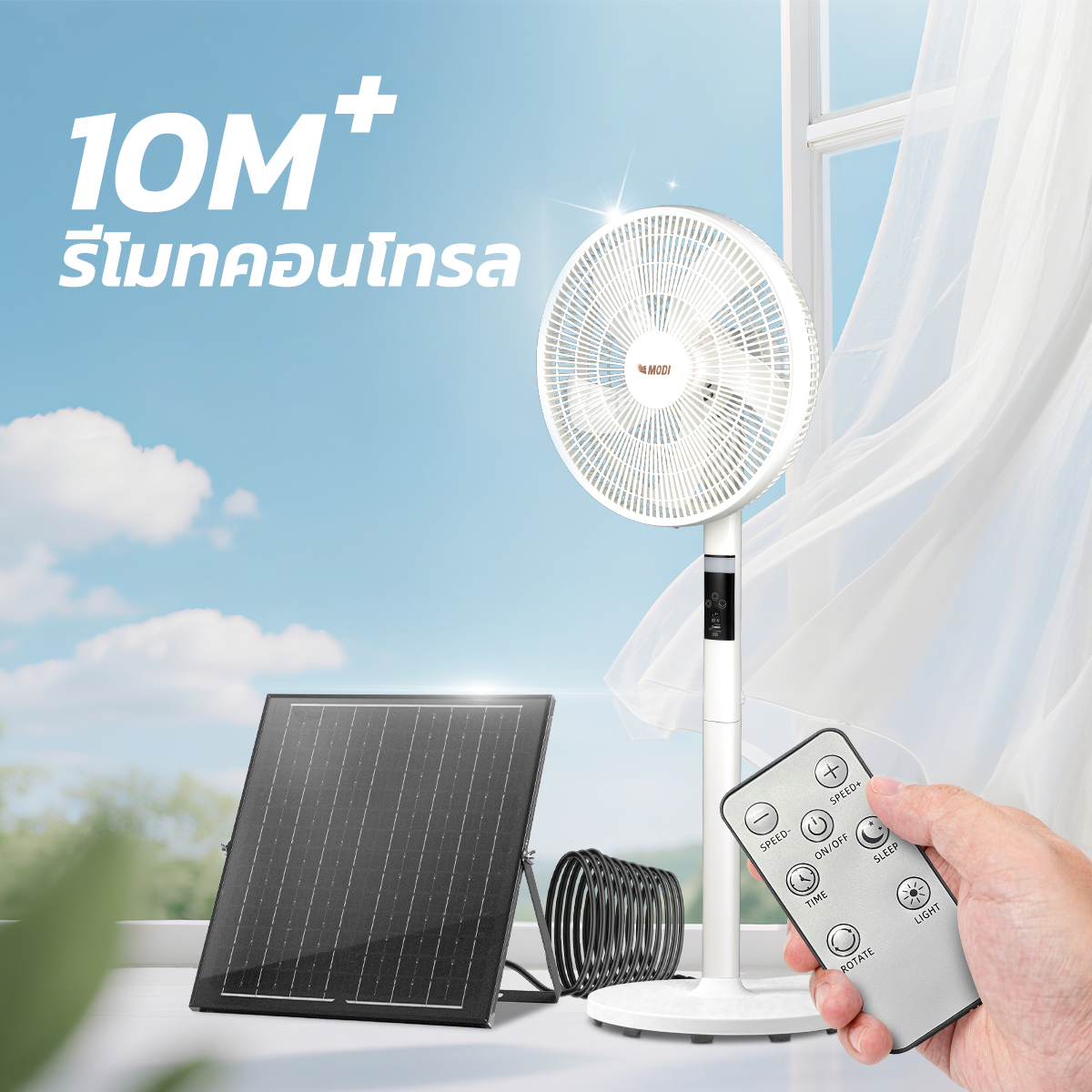 รูปภาพของ MD-SOLAR-FAN33