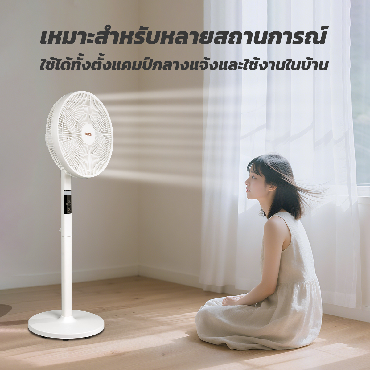 รูปภาพของ MD-SOLAR-FAN33