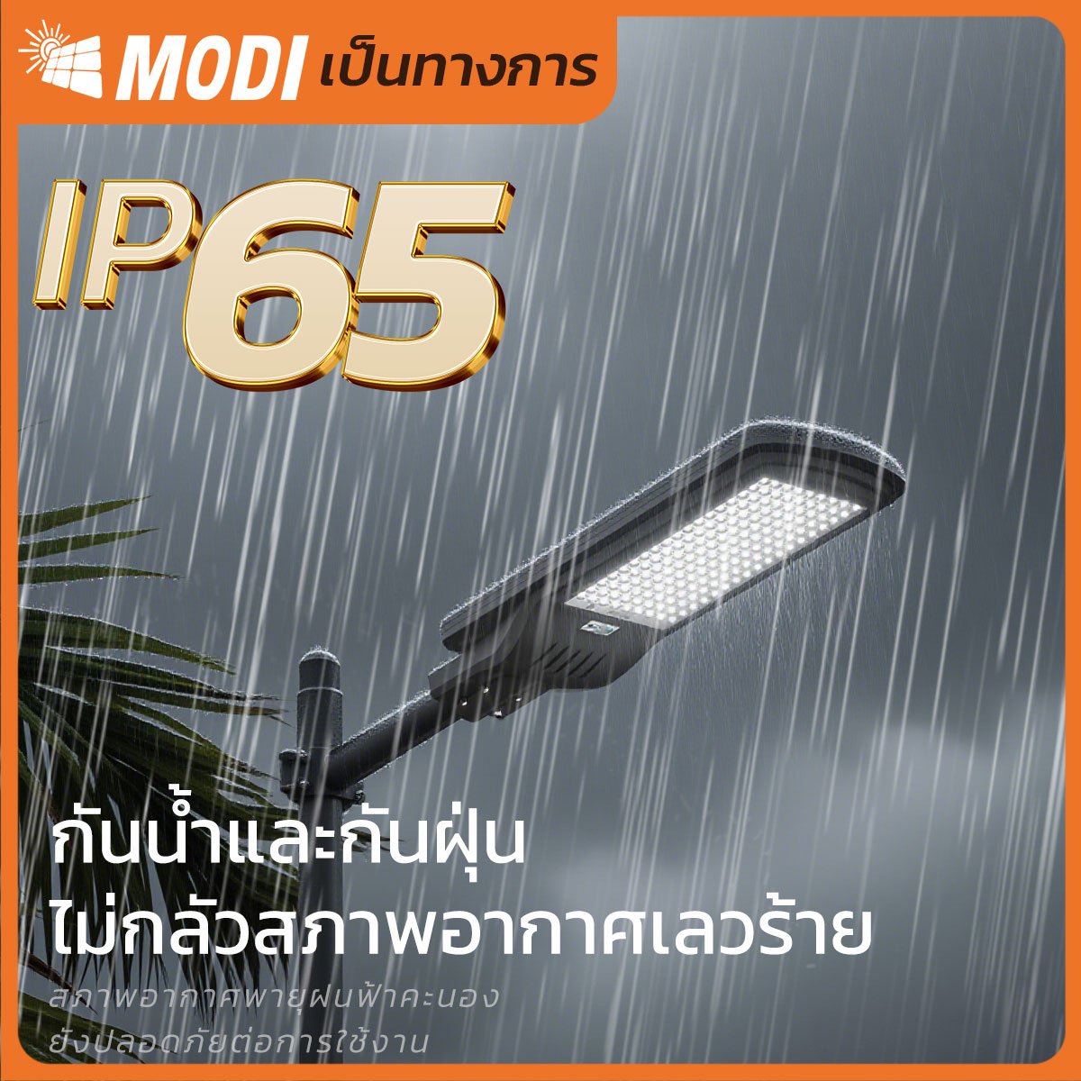 รูปภาพของ MD-SLT17-400-W WH