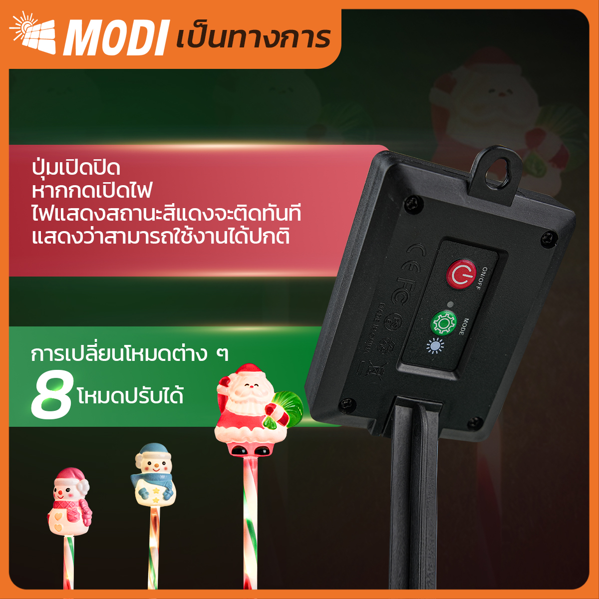 รูปภาพของ MD-SOLAR-F8002