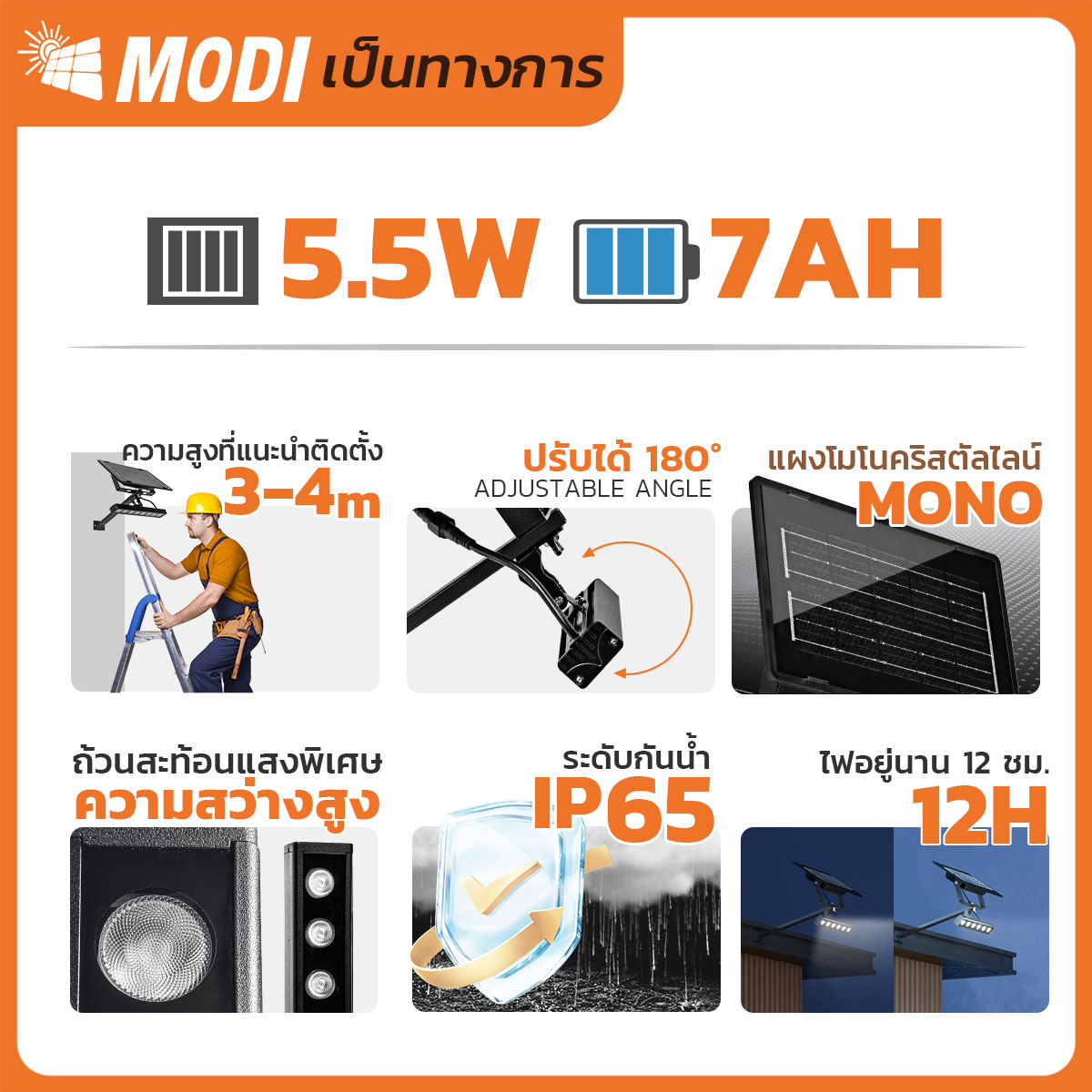 รูปภาพของ MD-SPT-6 RED+BLUE