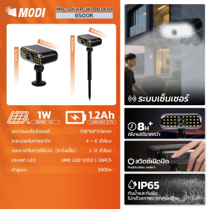 Picture of MD-SOLAR-W7003 WH