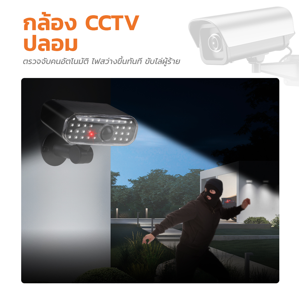 รูปภาพของ MD-SOLAR-W7003 WH