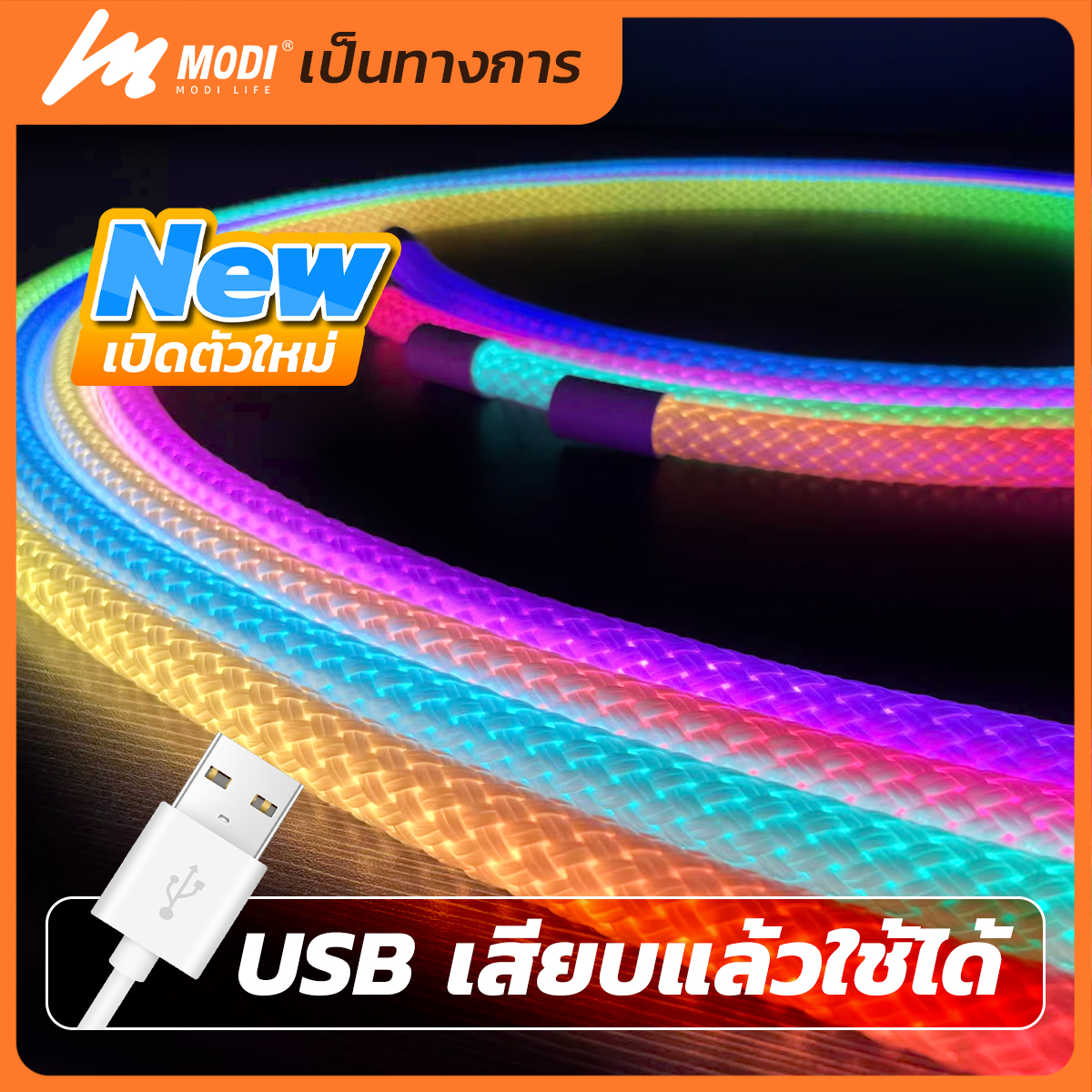 Picture of MD-DSL-2006-3M RGB