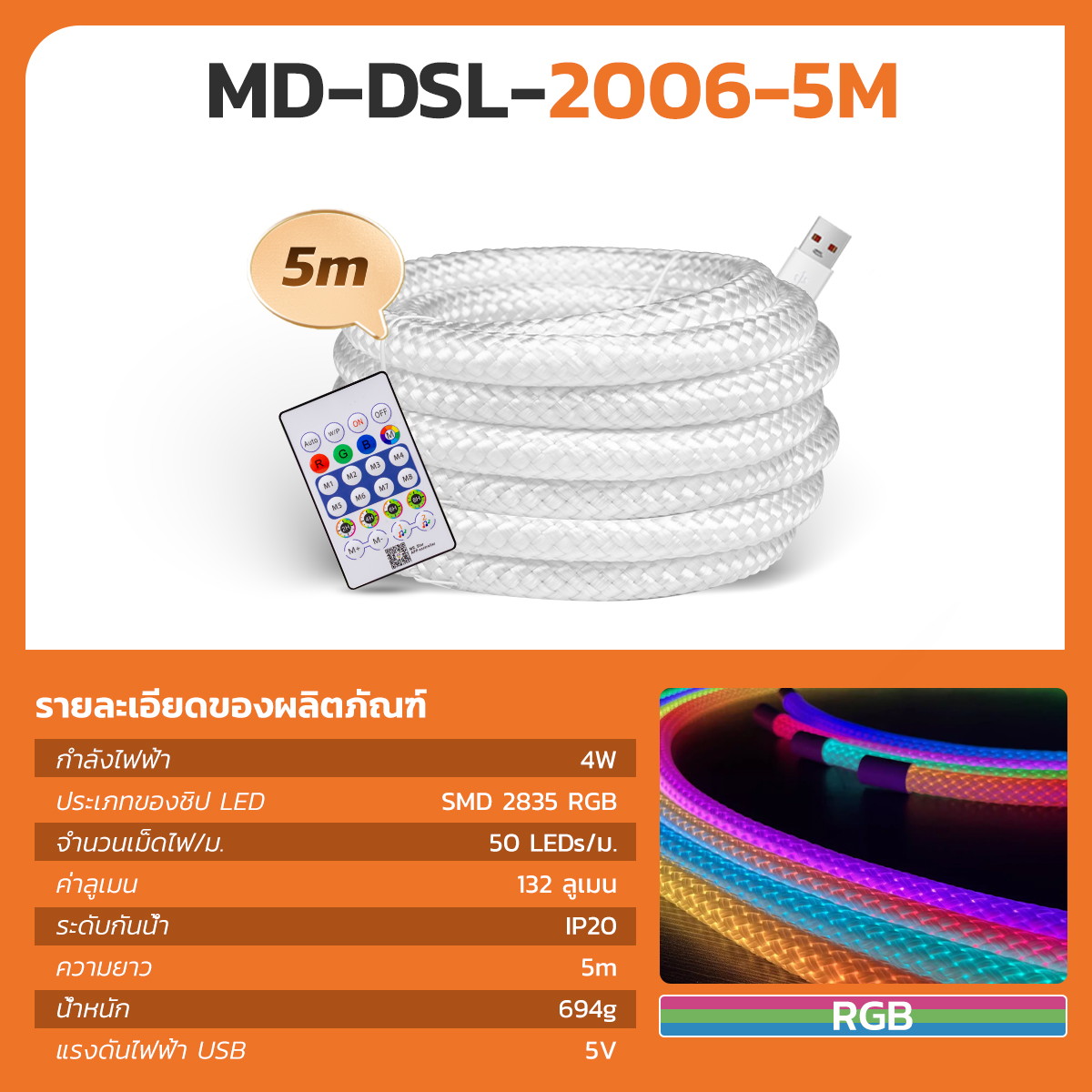 Picture of MD-DSL-2006-3M RGB