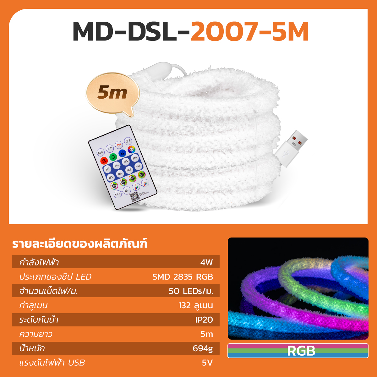 Picture of MD-DSL-2006-3M RGB