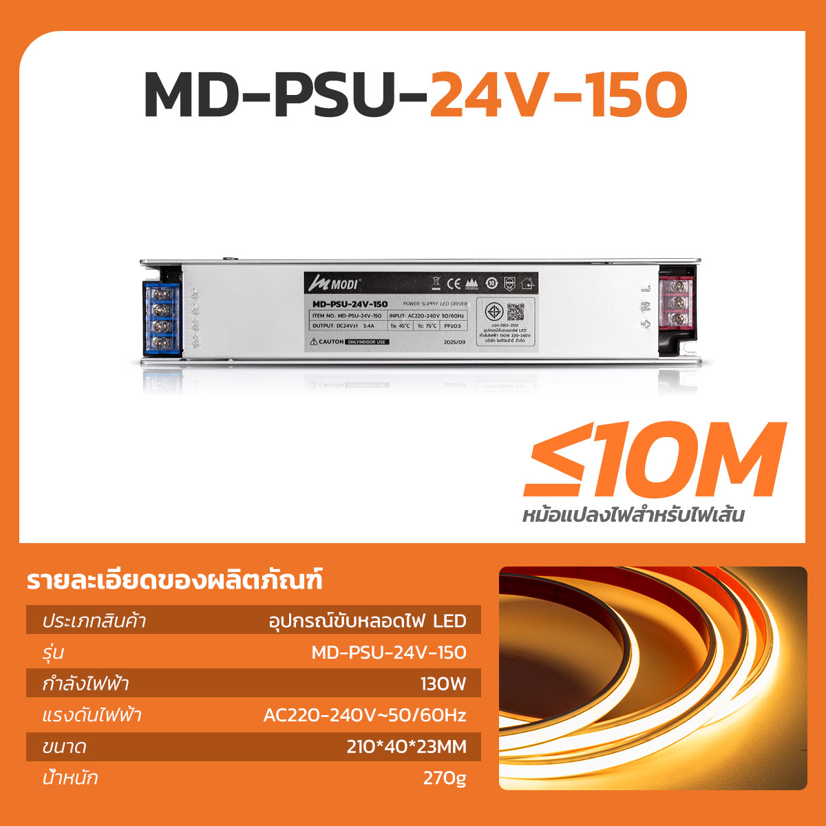 รูปภาพของ MD-DSL-2002-10M NW