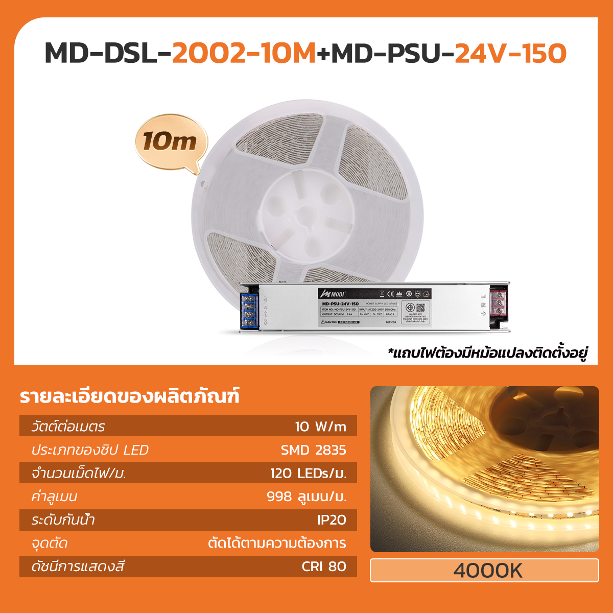 รูปภาพของ MD-DSL-2002-10M NW