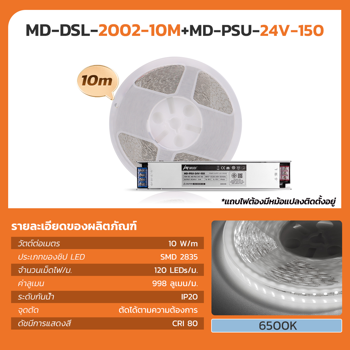 รูปภาพของ MD-DSL-2002-10M NW