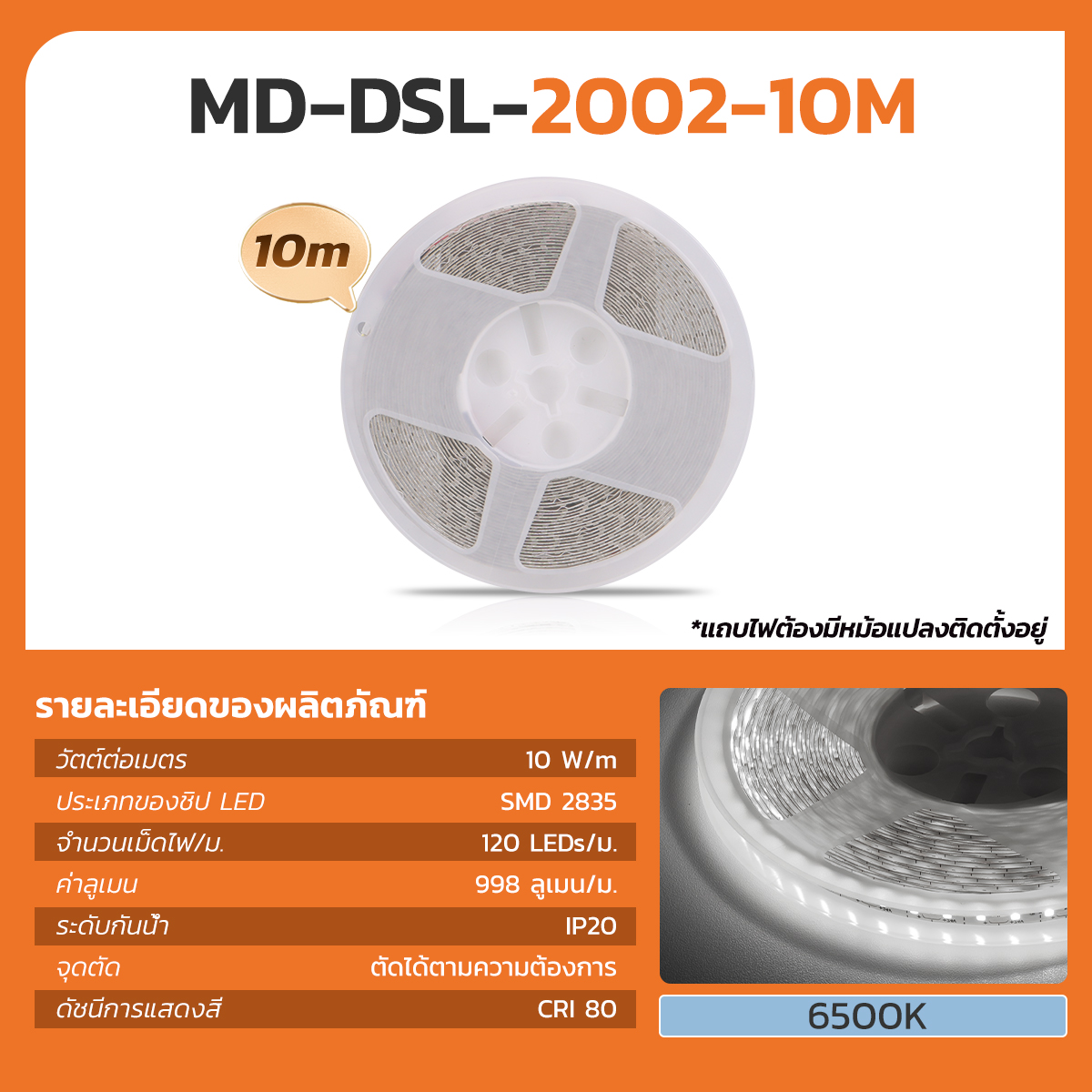 รูปภาพของ MD-DSL-2002-10M NW