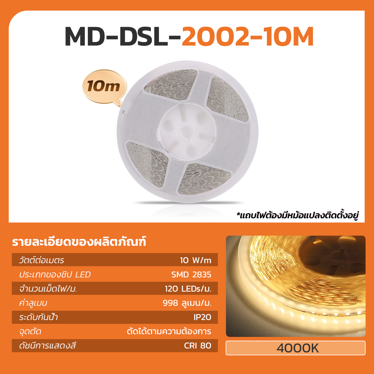 รูปภาพของ MD-DSL-2002-10M NW