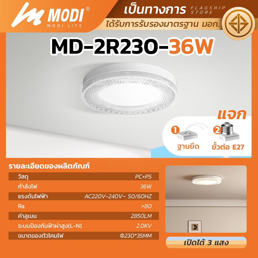 รูปภาพของ MD-2R180-24W 3C