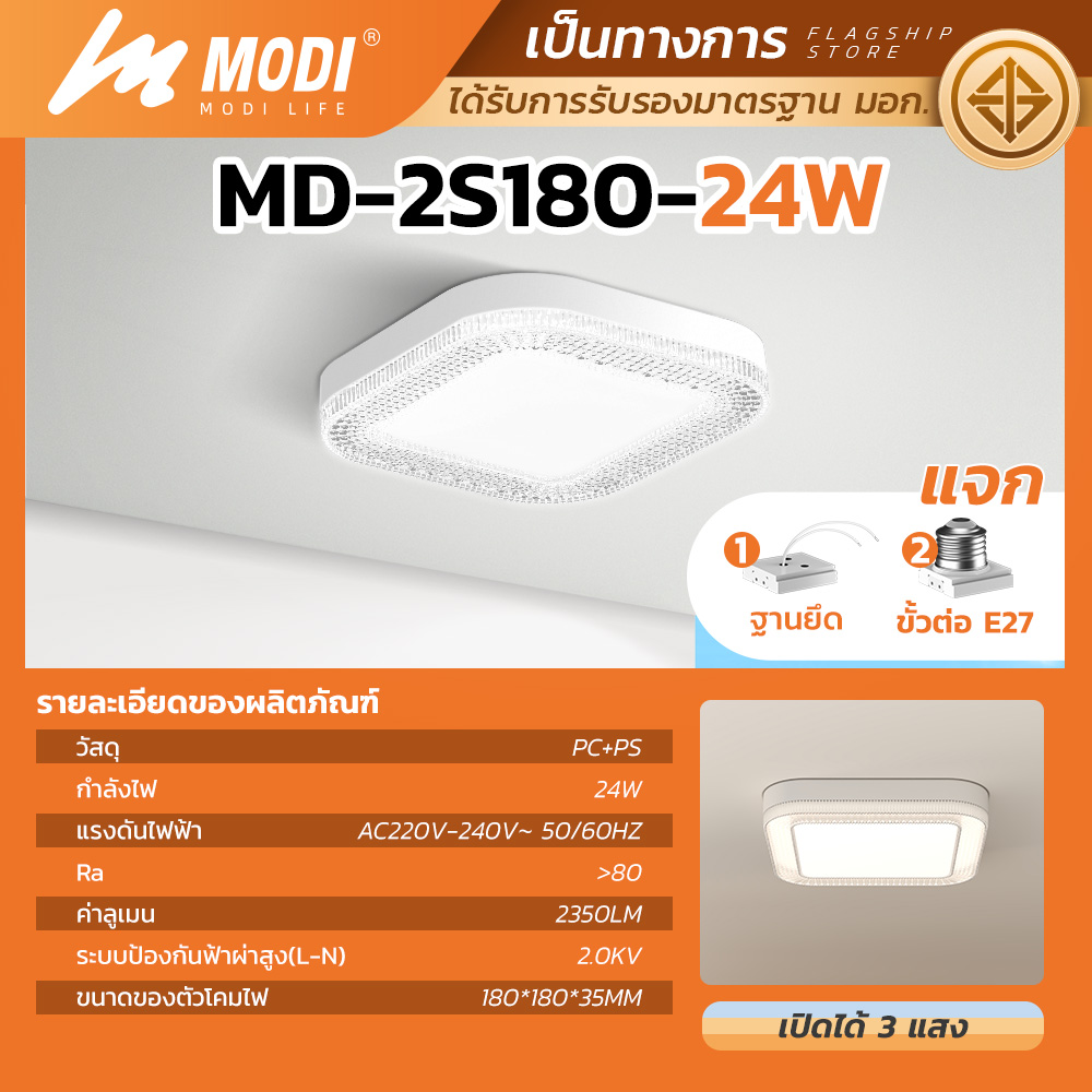 รูปภาพของ MD-2R180-24W 3C
