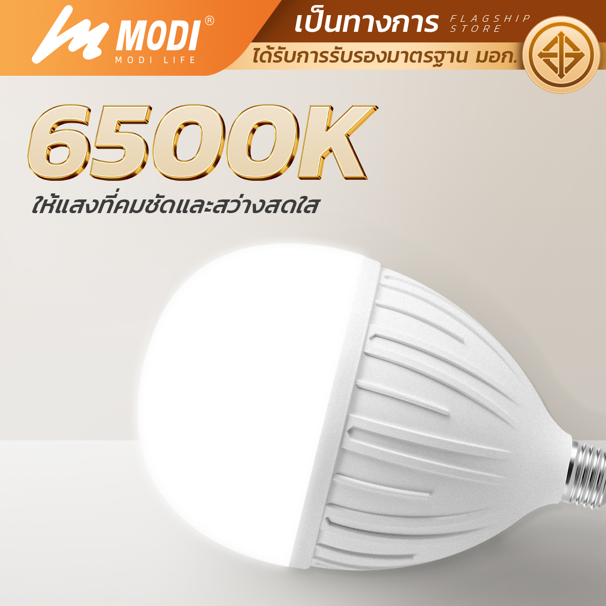รูปภาพของ MD-BT115-38W WH