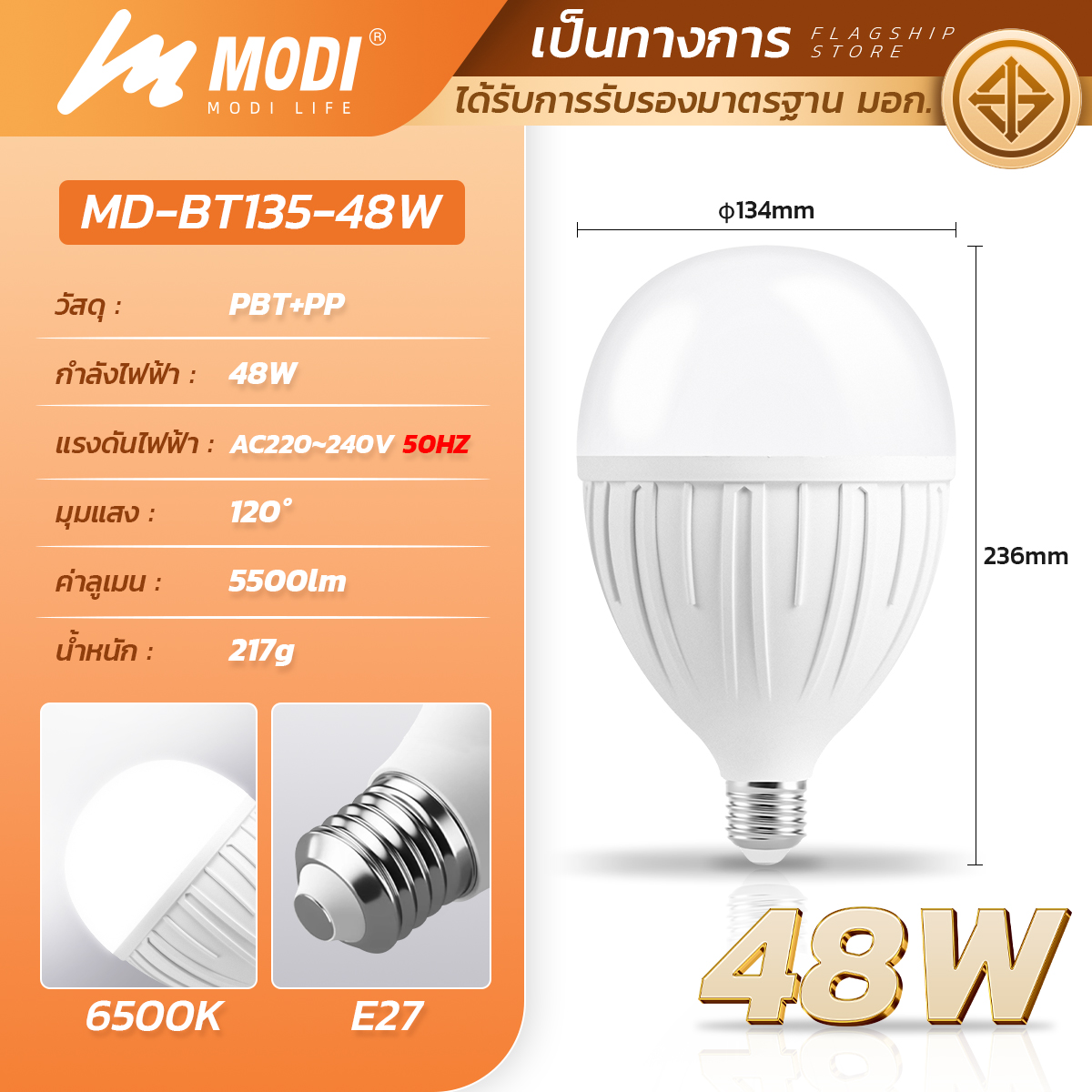 รูปภาพของ MD-BT115-38W WH