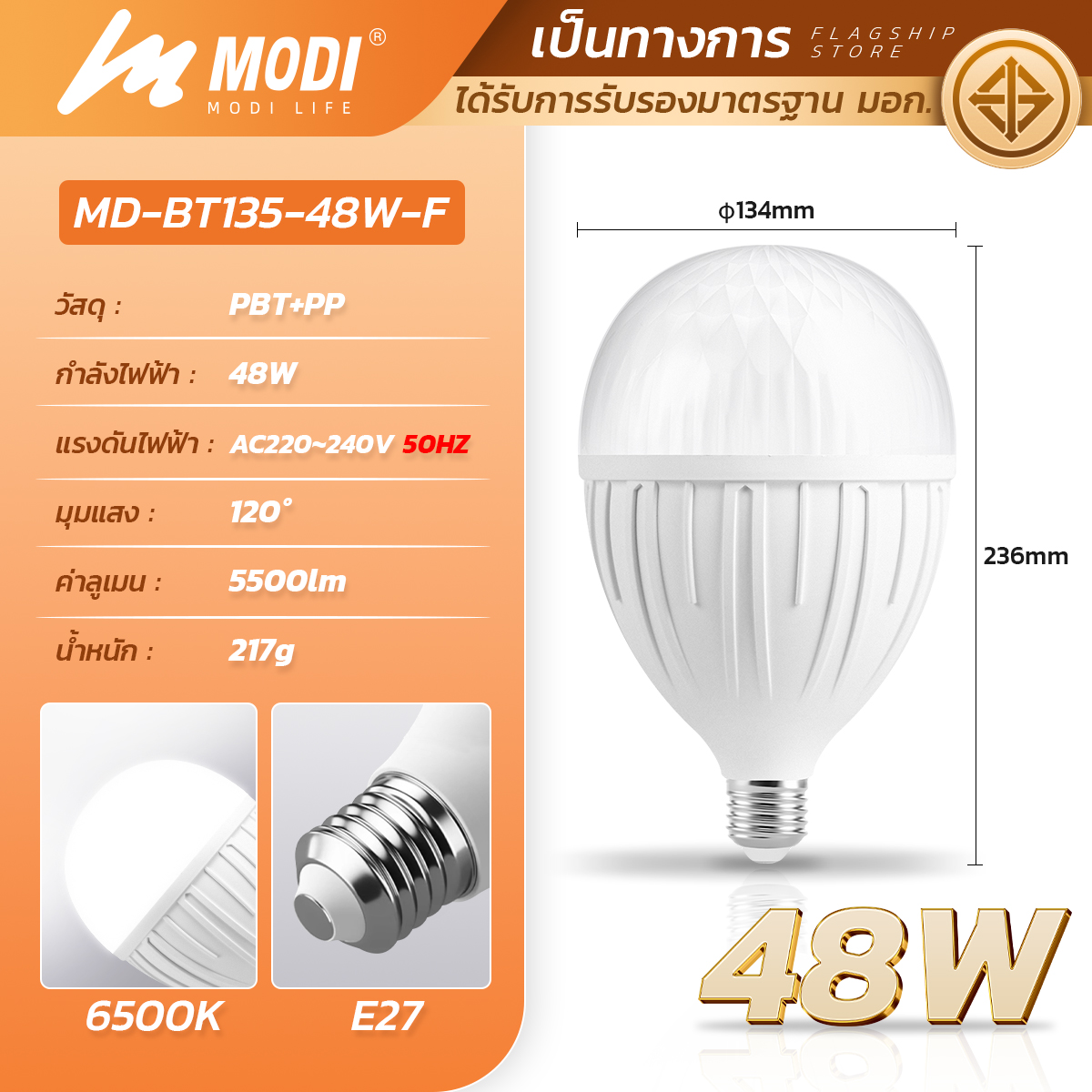รูปภาพของ MD-BT115-38W WH