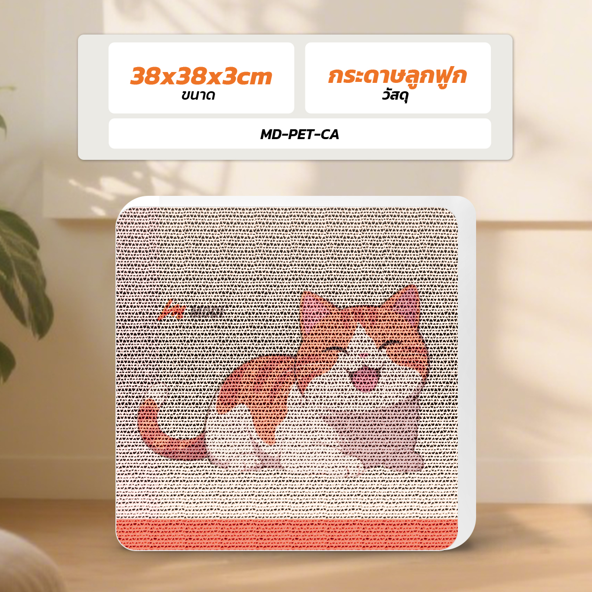 Picture of MD-PET-CA