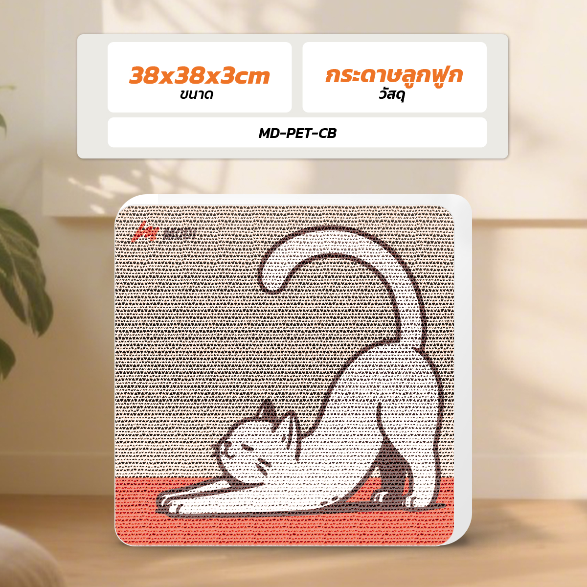 Picture of MD-PET-CA