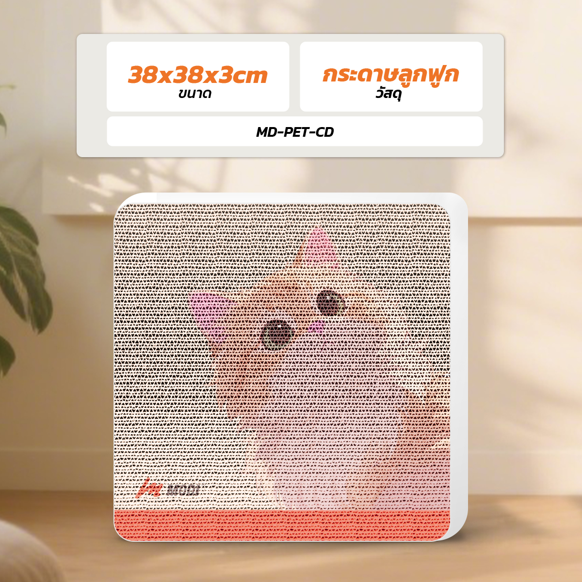 Picture of MD-PET-CA
