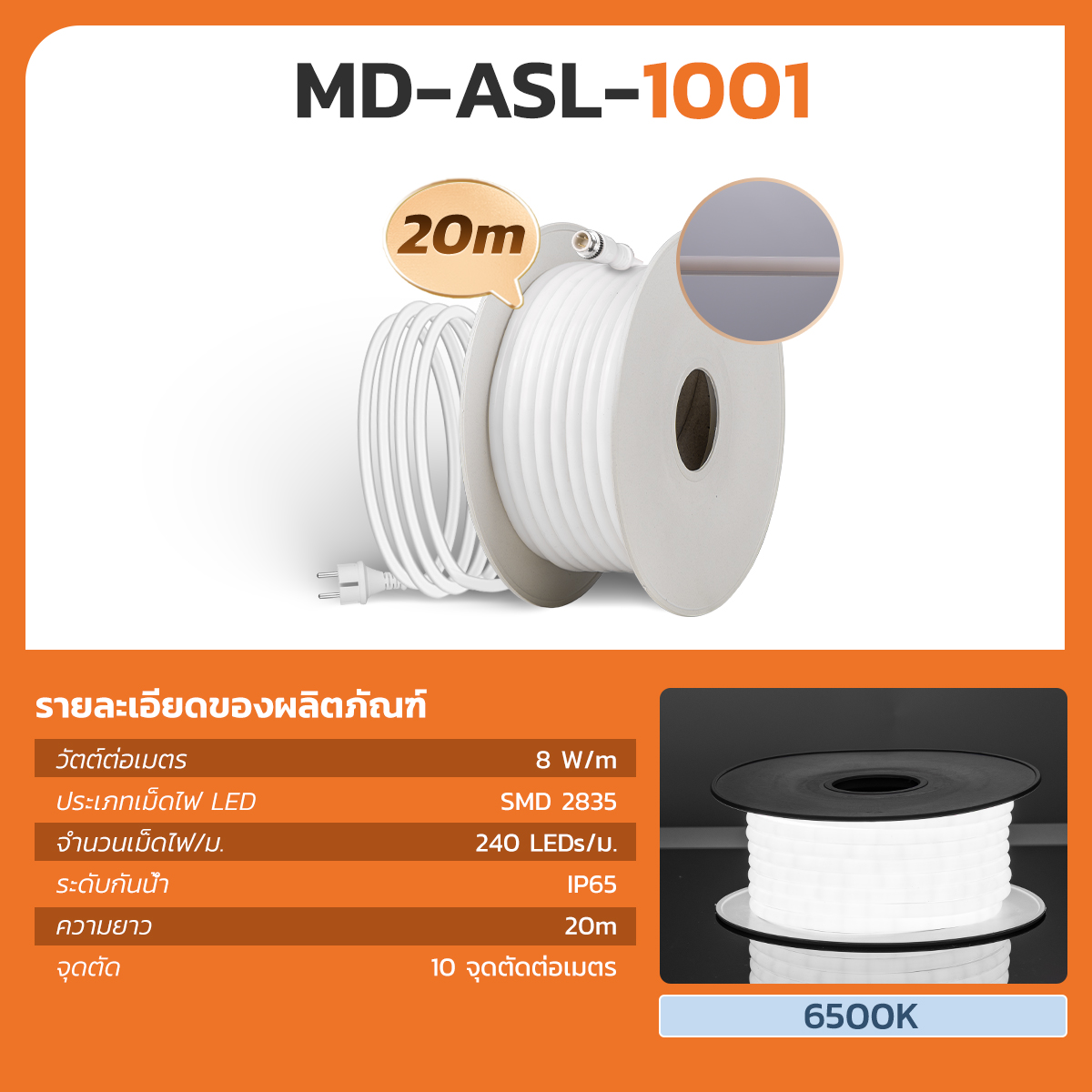 Picture of MD-ASL-1001-20M WW