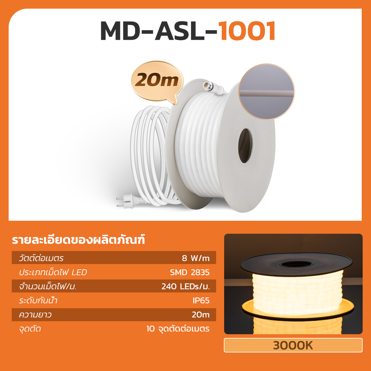 Picture of MD-ASL-1001-20M WW