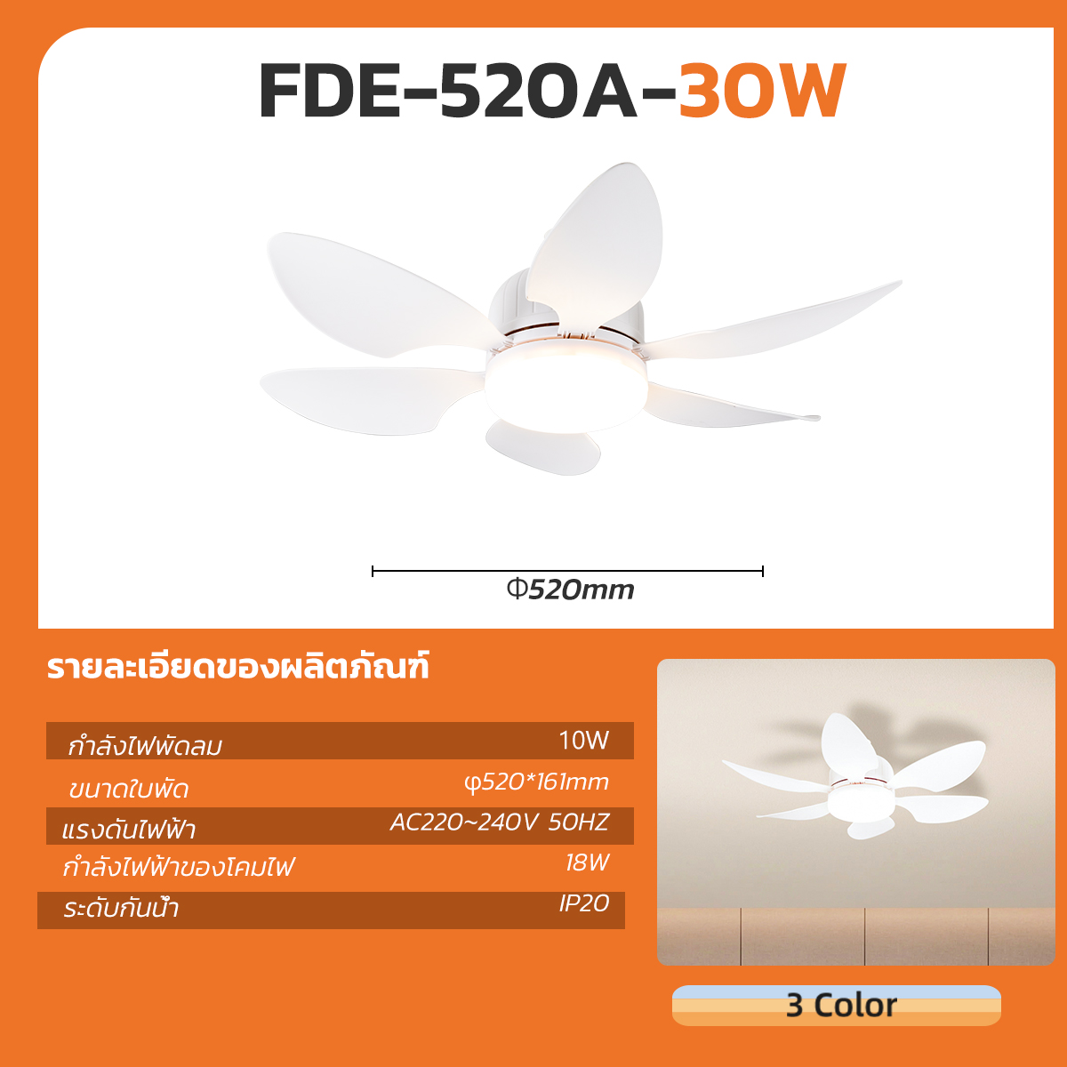 Picture of MD-FDE-520A-30W 3C