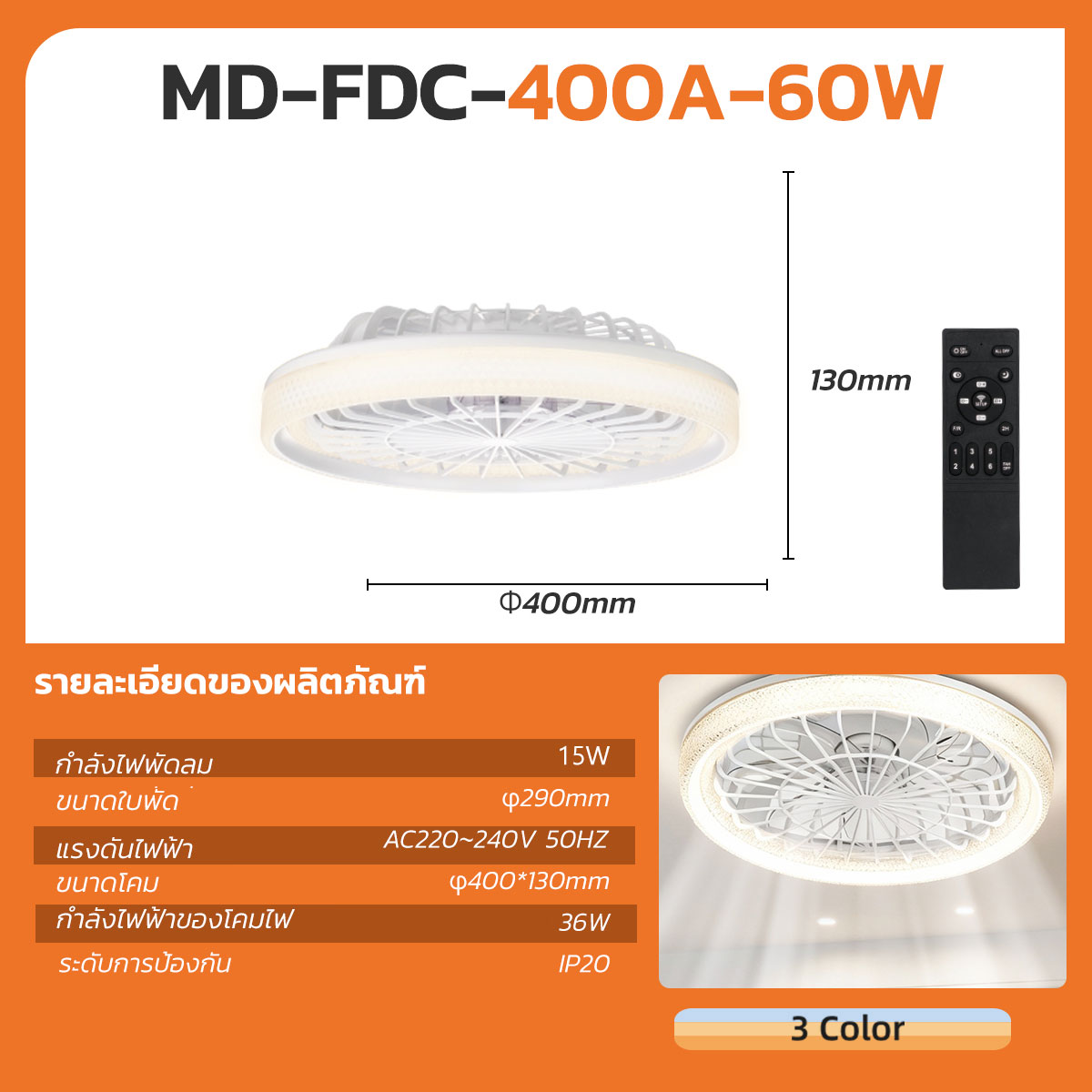 รูปภาพของ MD-FDC-400A-60W 3C