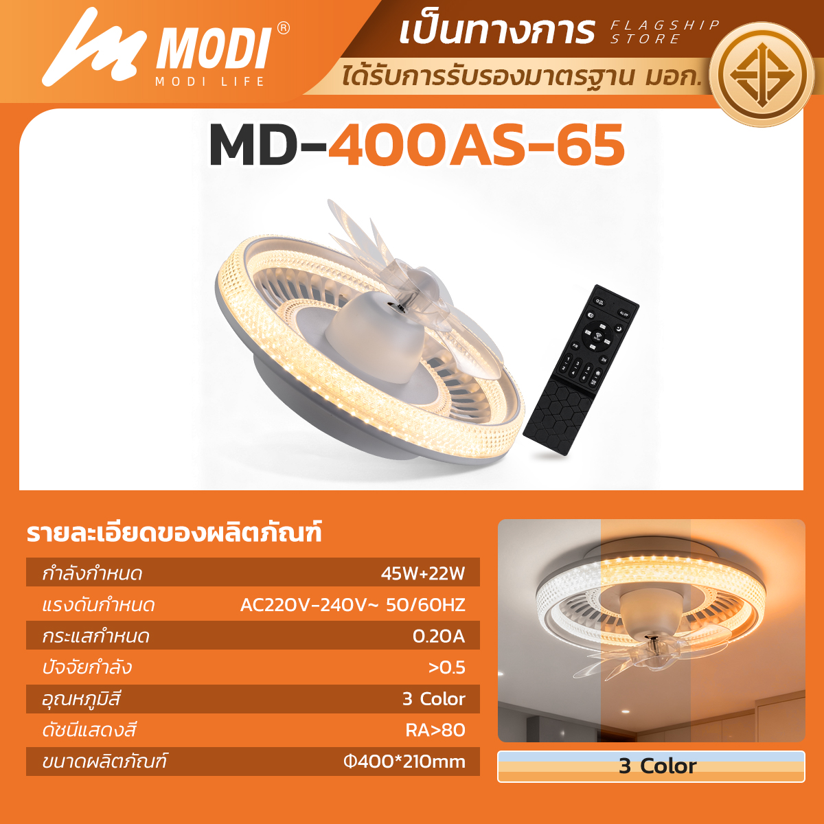 Picture of MD-FDC-400AS-65W 3C