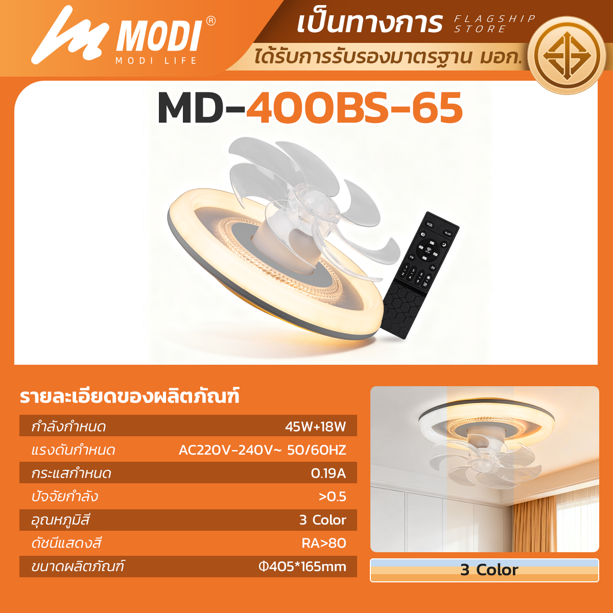 Picture of MD-FDC-400AS-65W 3C